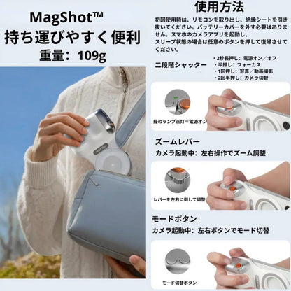 Mag Shot ™ マグネティックグリップ