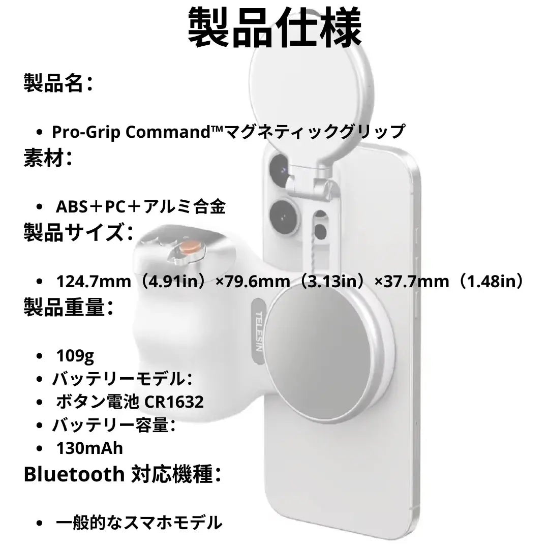 Mag Shot ™ マグネティックグリップ