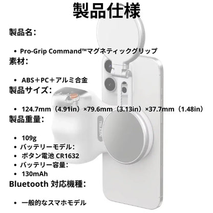 Mag Shot ™ マグネティックグリップ