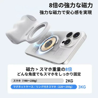 Mag Shot ™ マグネティックグリップ