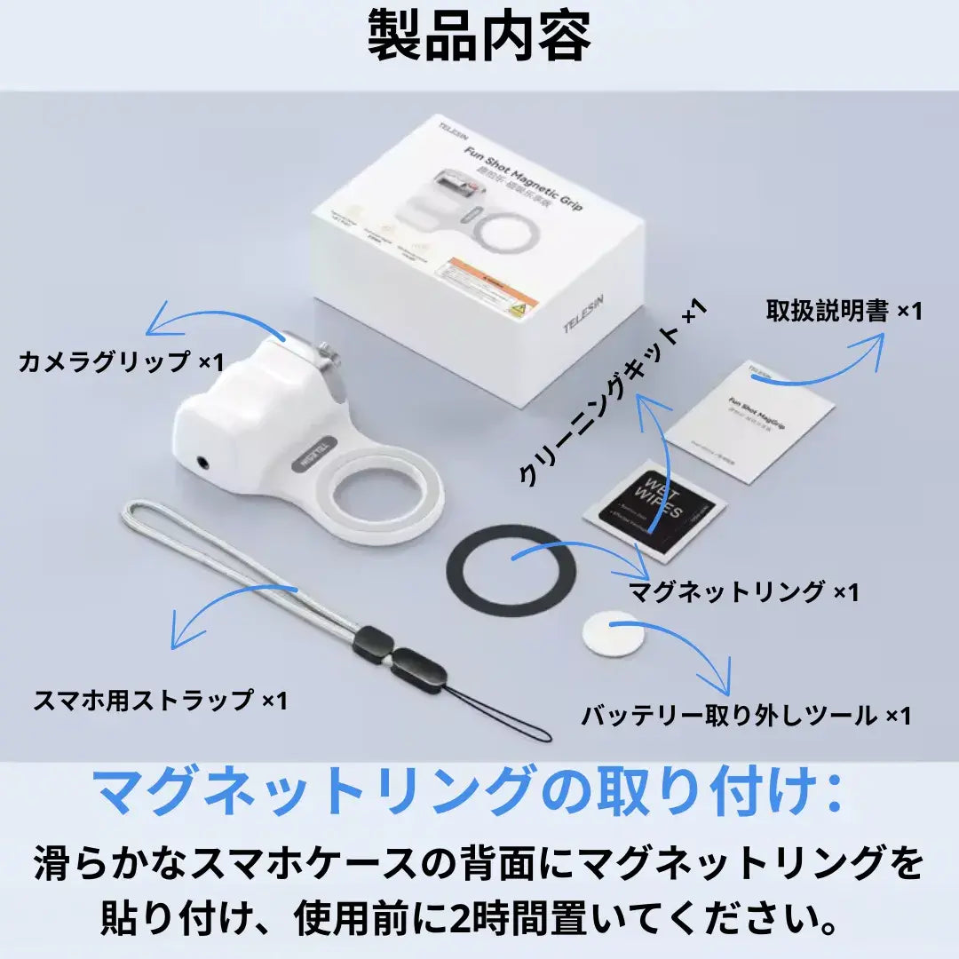 Mag Shot ™ マグネティックグリップ