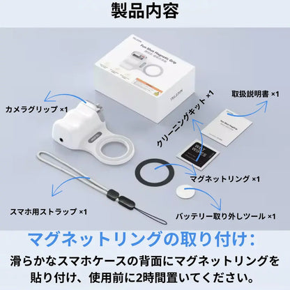 Mag Shot ™ マグネティックグリップ